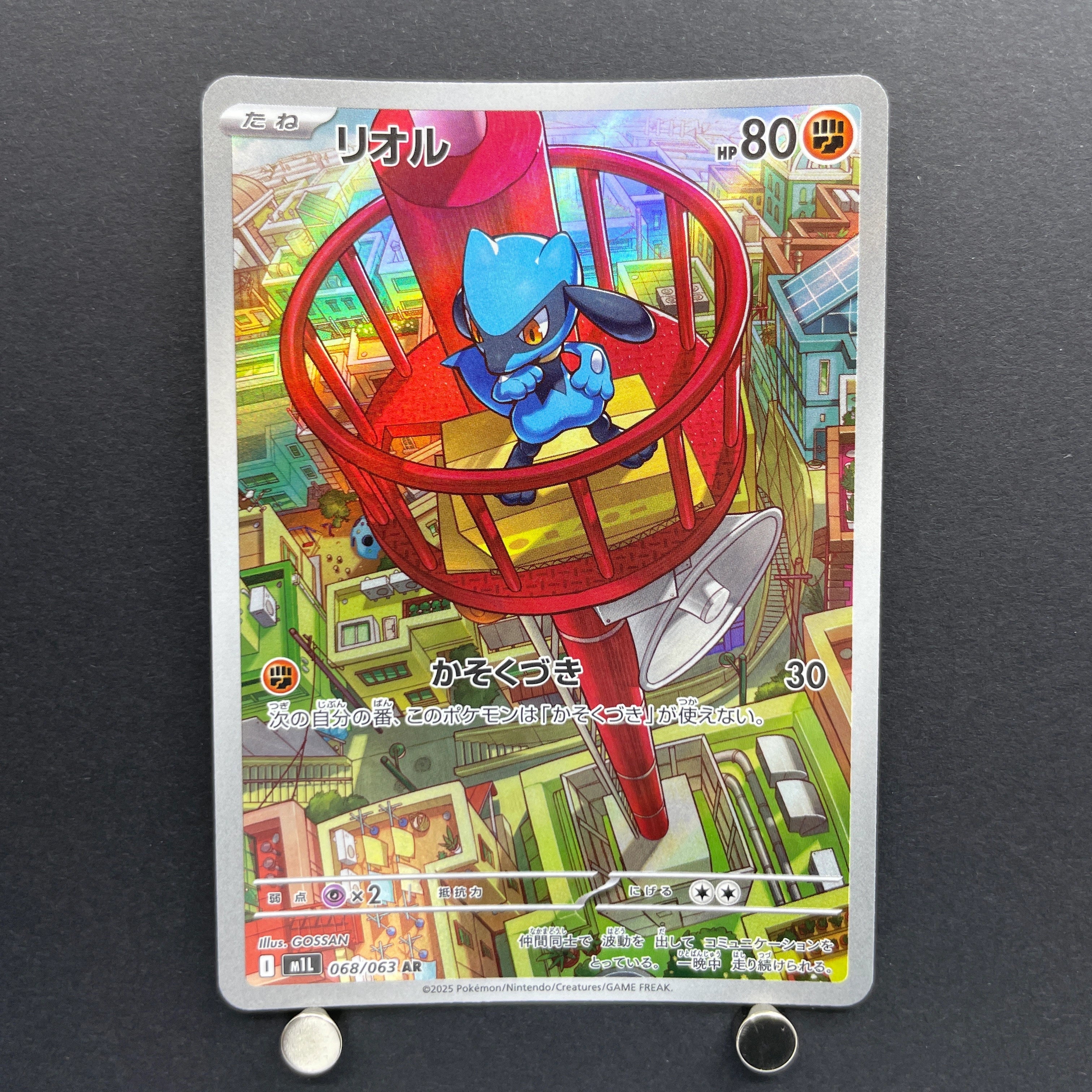 Riolu AR 068/063 Pokemon card Mega Brave M1L (1.NM)