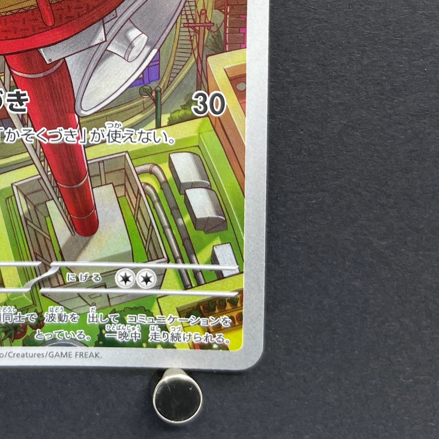 Riolu AR 068/063 Pokemon card Mega Brave M1L (1.NM)