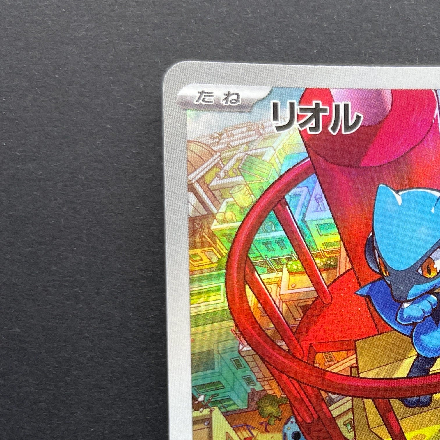 Riolu AR 068/063 Pokemon card Mega Brave M1L (1.NM)