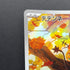 Dedenne AR 085/080 Pokemon card Nihil Zero M3 (2.LP)