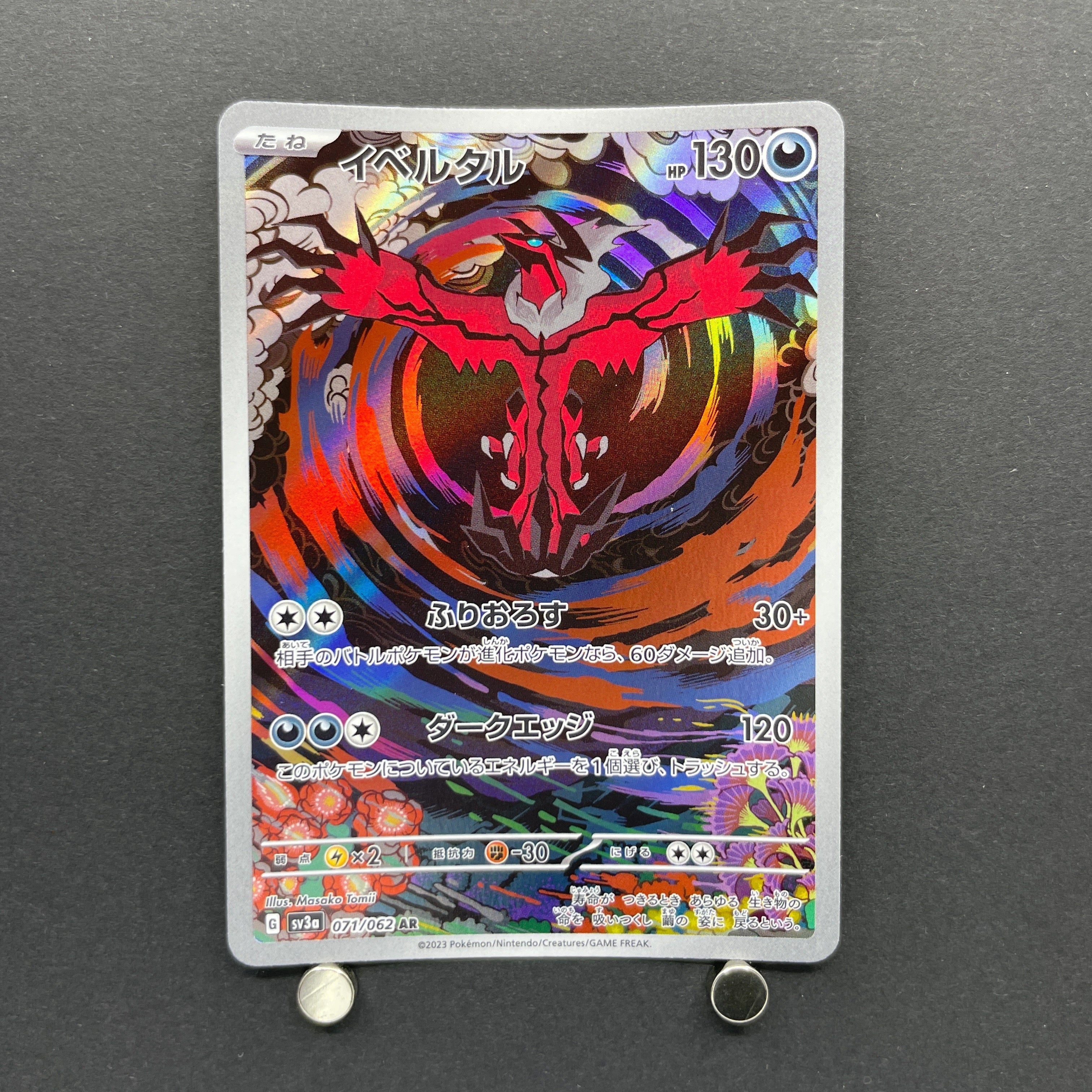 Yveltal AR 071/062 Pokemon card Raging Surf sv3a (1.NM)