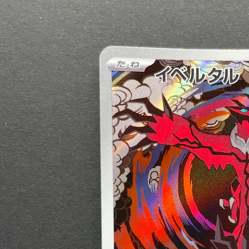 Yveltal AR 071/062 Pokemon card Raging Surf sv3a (1.NM)