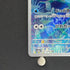 Horsea AR 067/064 Pokemon card Night Wanderer sv6a (2.LP)