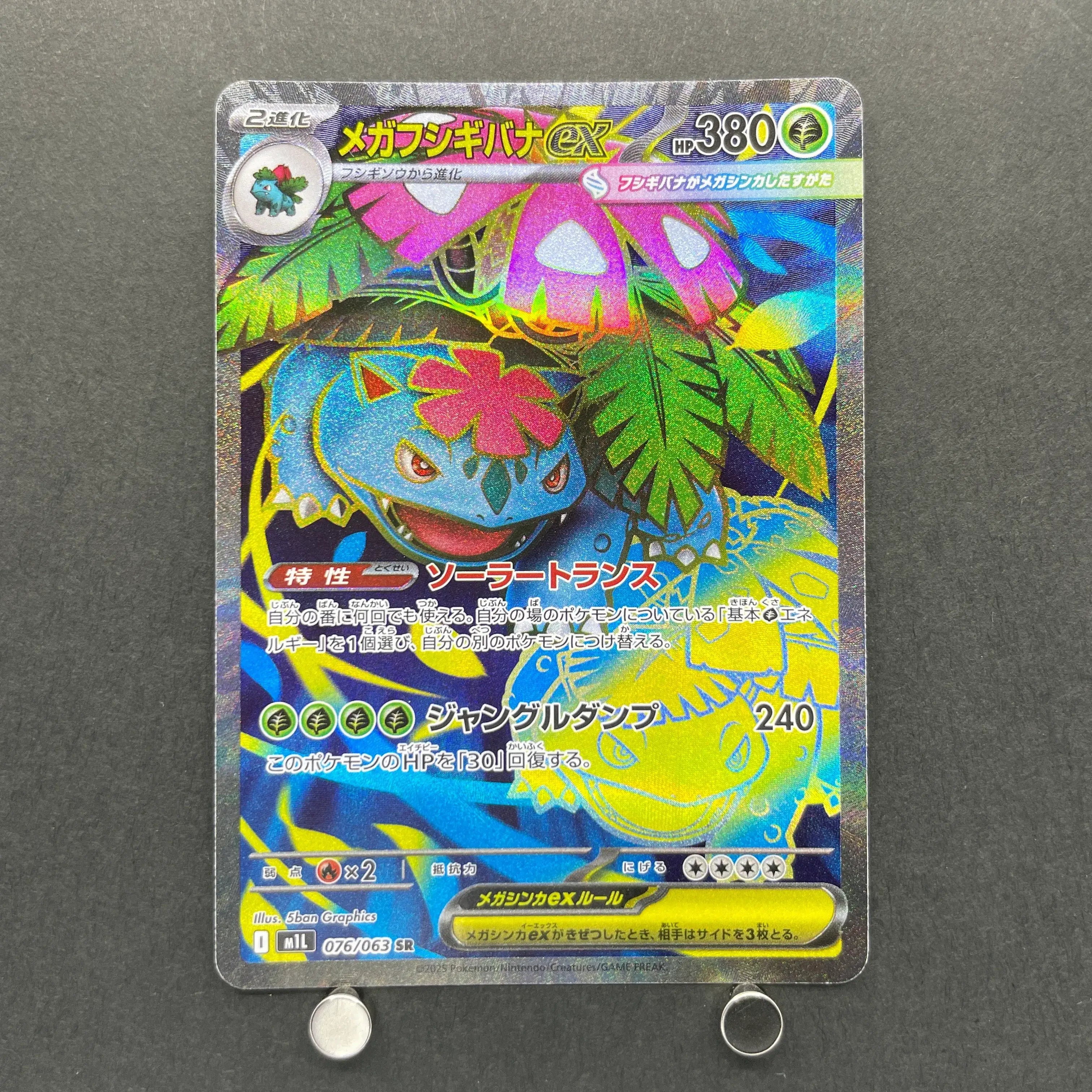Mega Venusaur ex SR 076/063 Pokemon card Mega Brave M1L (1.NM)