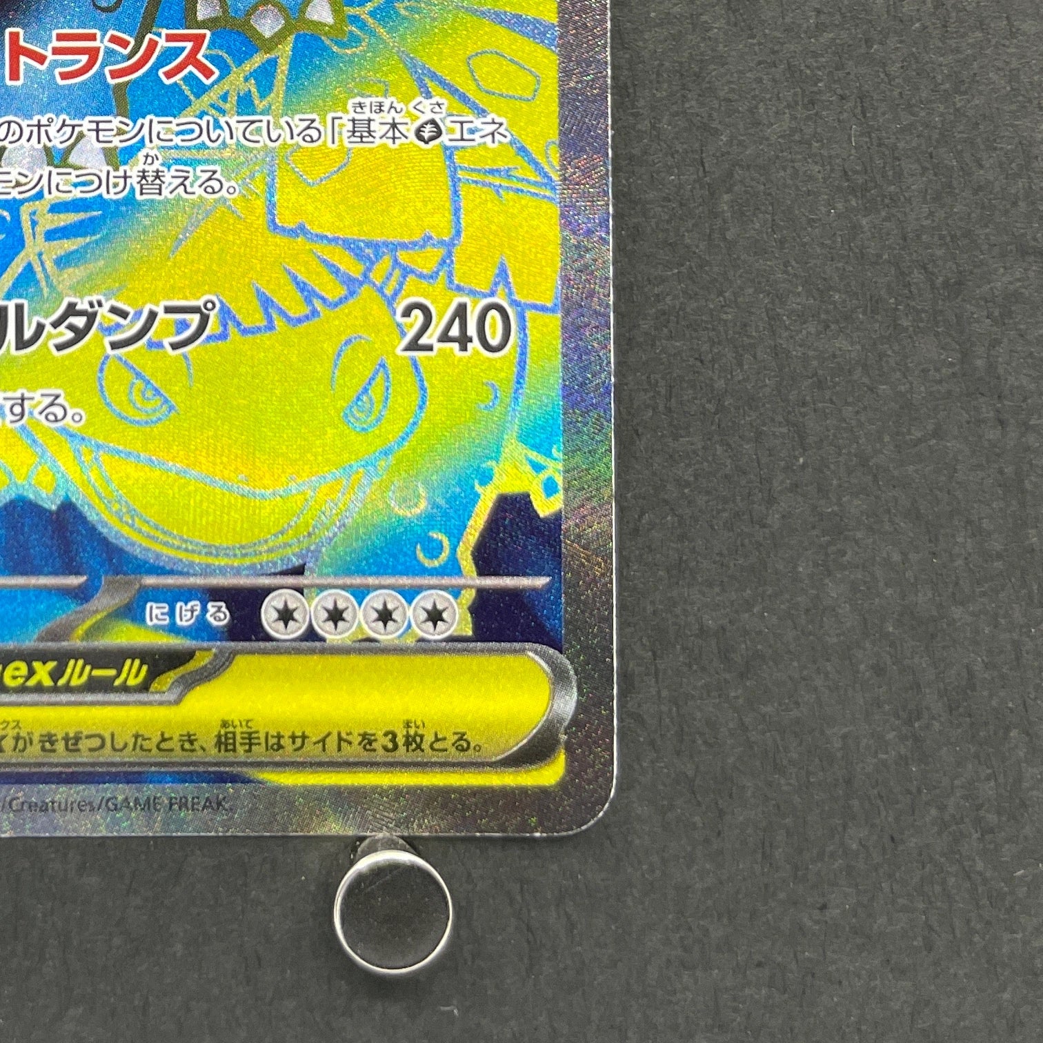 Mega Venusaur ex SR 076/063 Pokemon card Mega Brave M1L (1.NM)