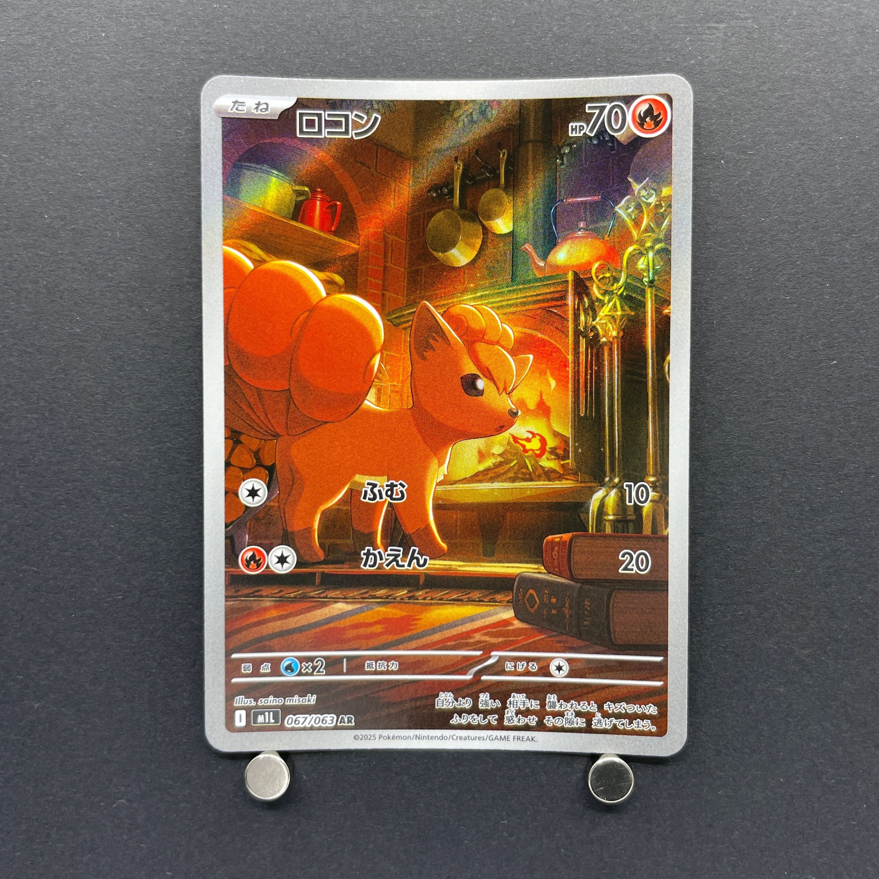 Vulpix AR 067/063 Pokemon card Mega Brave M1L (1.NM)
