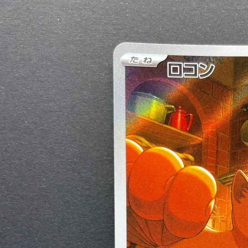 Vulpix AR 067/063 Pokemon card Mega Brave M1L (1.NM)