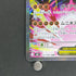 Mega Zygarde ex SAR 113/080 Pokemon card Nihil Zero M3 (2.LP)