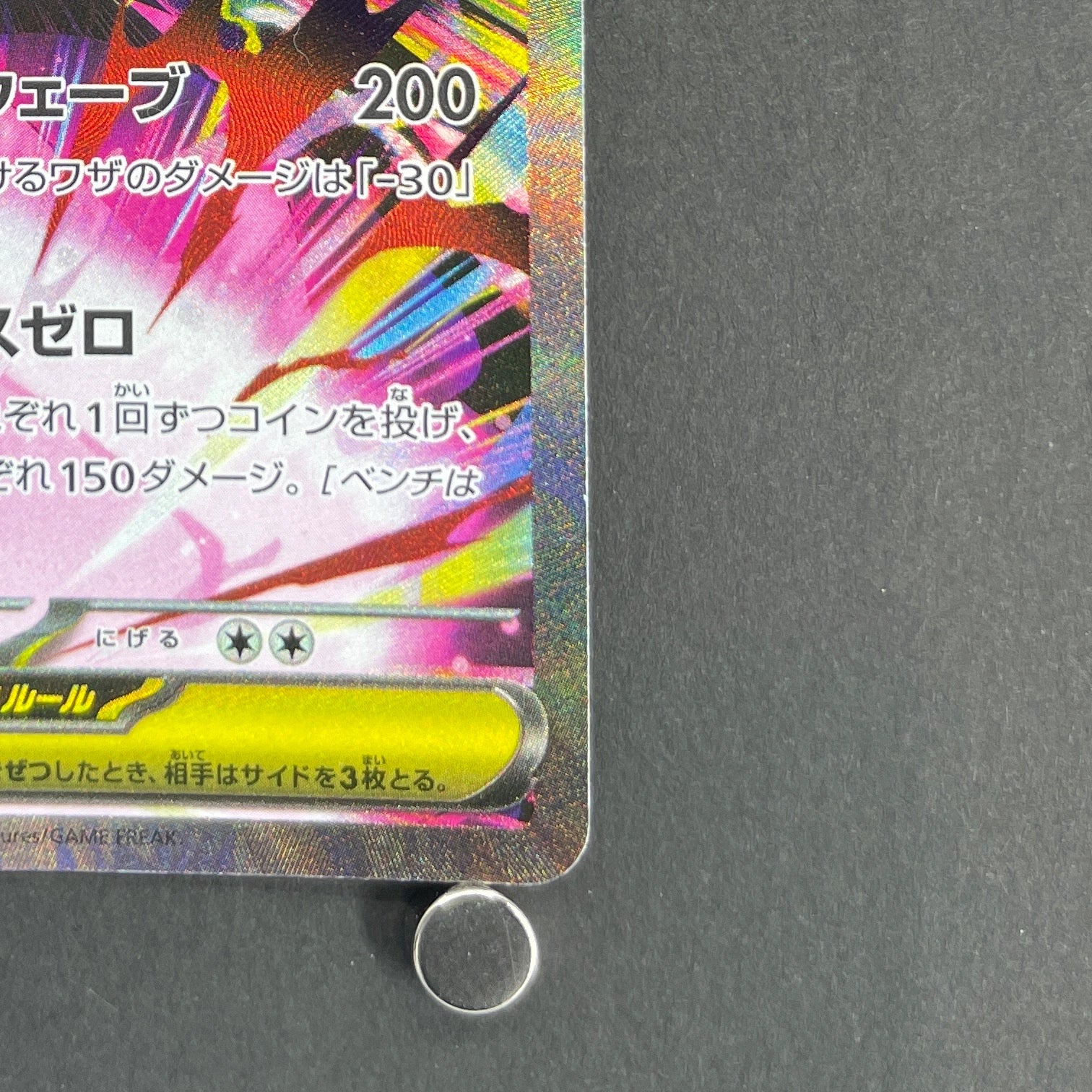 Mega Zygarde ex SAR 113/080 Pokemon card Nihil Zero M3 (2.LP)