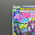 Mega Zygarde ex SAR 113/080 Pokemon card Nihil Zero M3 (2.LP)