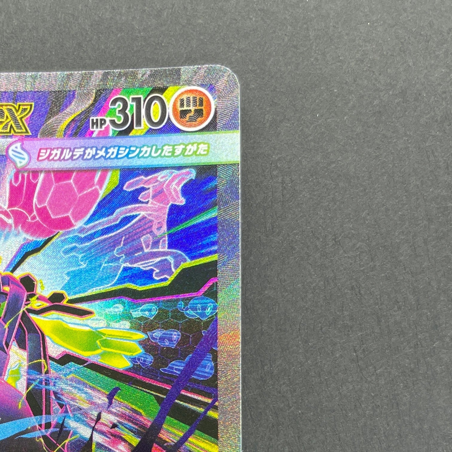 Mega Zygarde ex SAR 113/080 Pokemon card Nihil Zero M3 (2.LP)