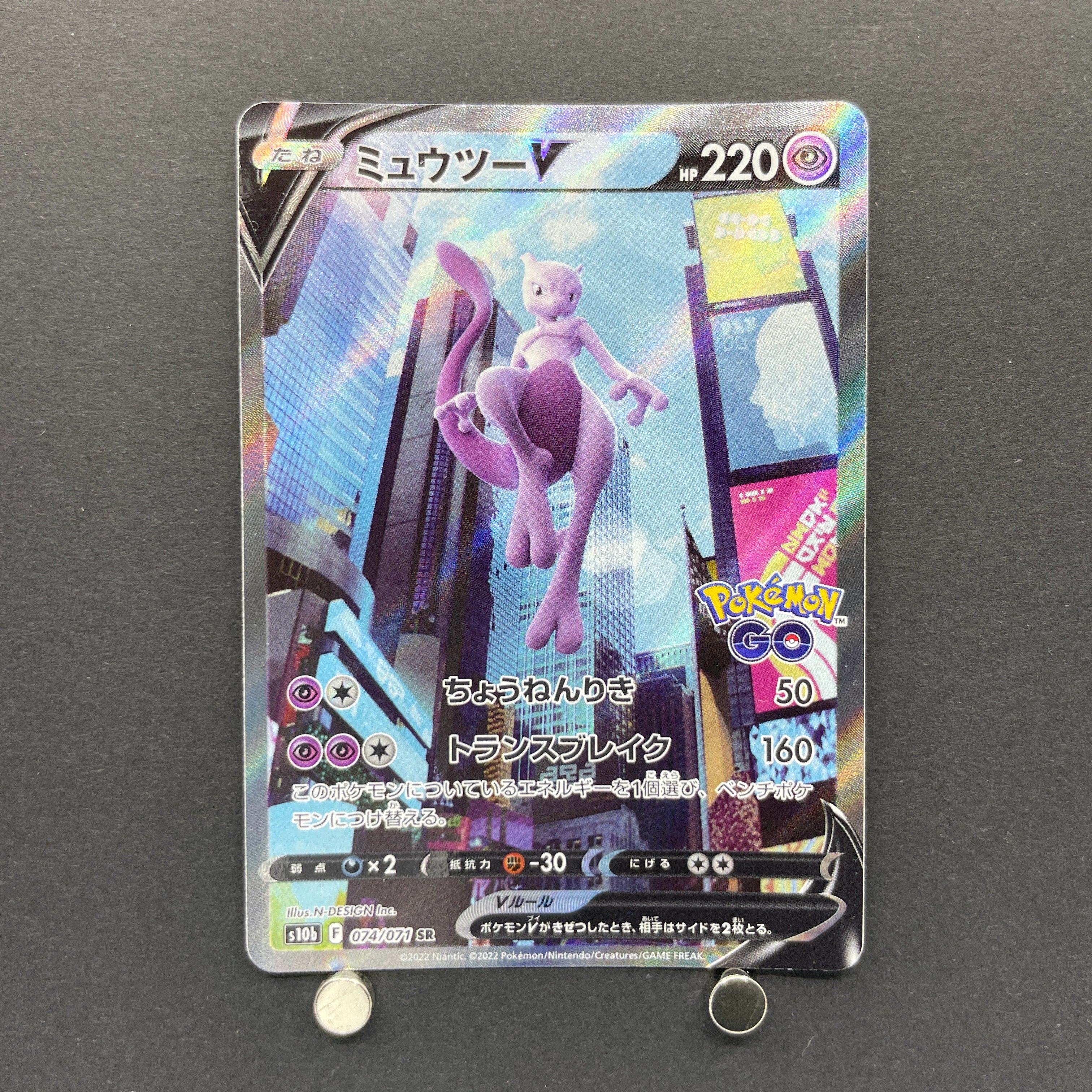 Mewtwo V SR 074/071 Pokemon card Pokemon GO s10b (1.NM)