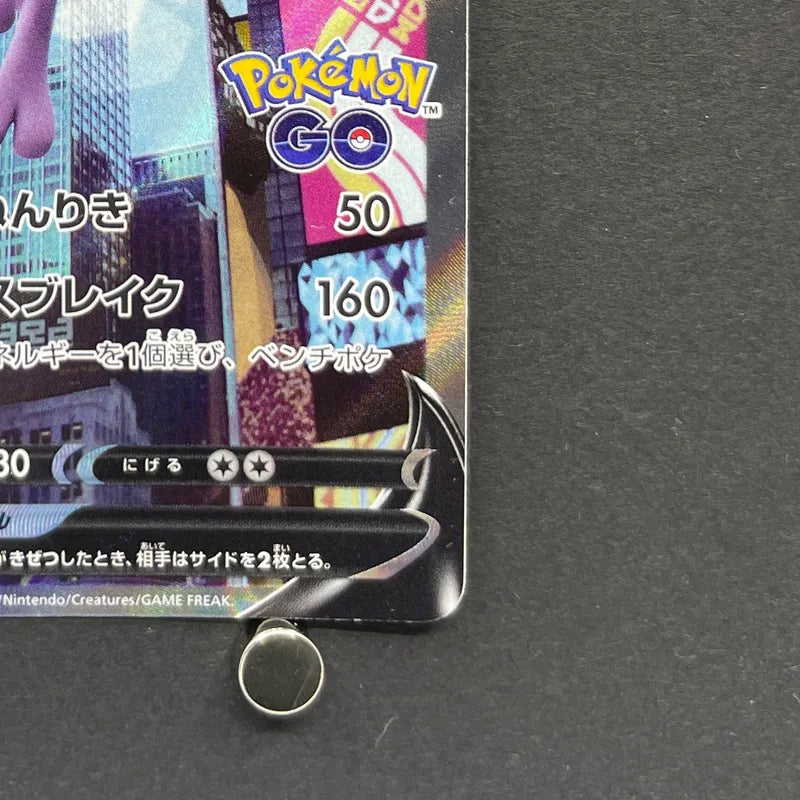 Mewtwo V SR 074/071 Pokemon card Pokemon GO s10b (1.NM)