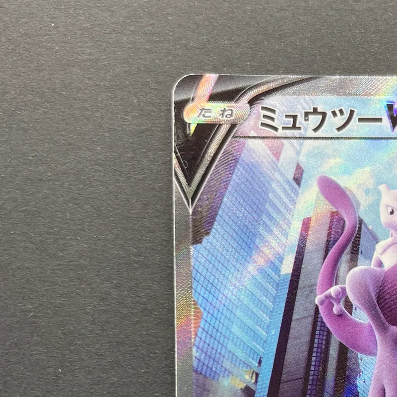 Mewtwo V SR 074/071 Pokemon card Pokemon GO s10b (1.NM)