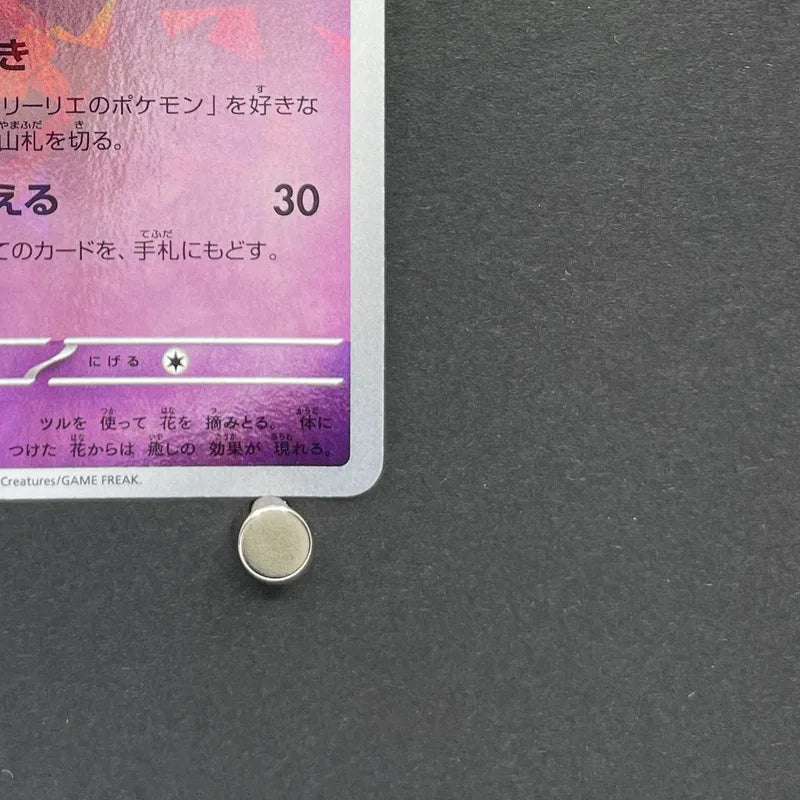 Lillie's Comfey 199/SV-P Pokemon card Promo (2.LP)