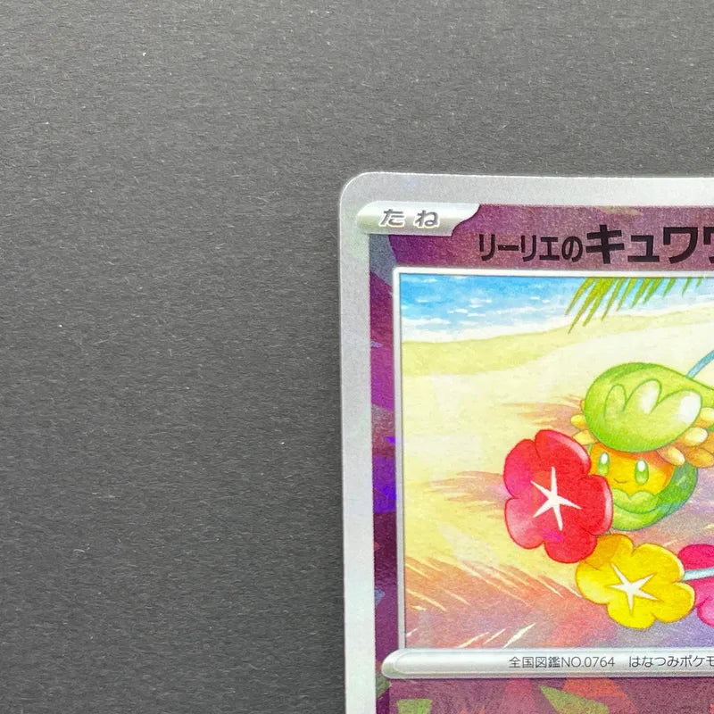 Lillie's Comfey 199/SV-P Pokemon card Promo (2.LP)