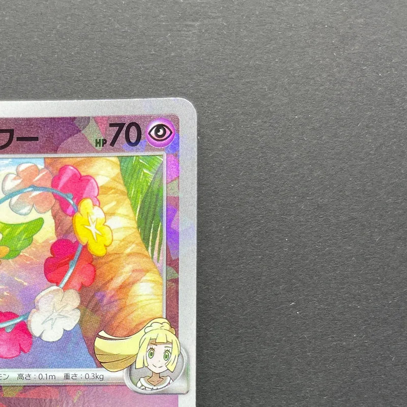 Lillie's Comfey 199/SV-P Pokemon card Promo (2.LP)