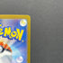 Lillie's Comfey 199/SV-P Pokemon card Promo (2.LP)