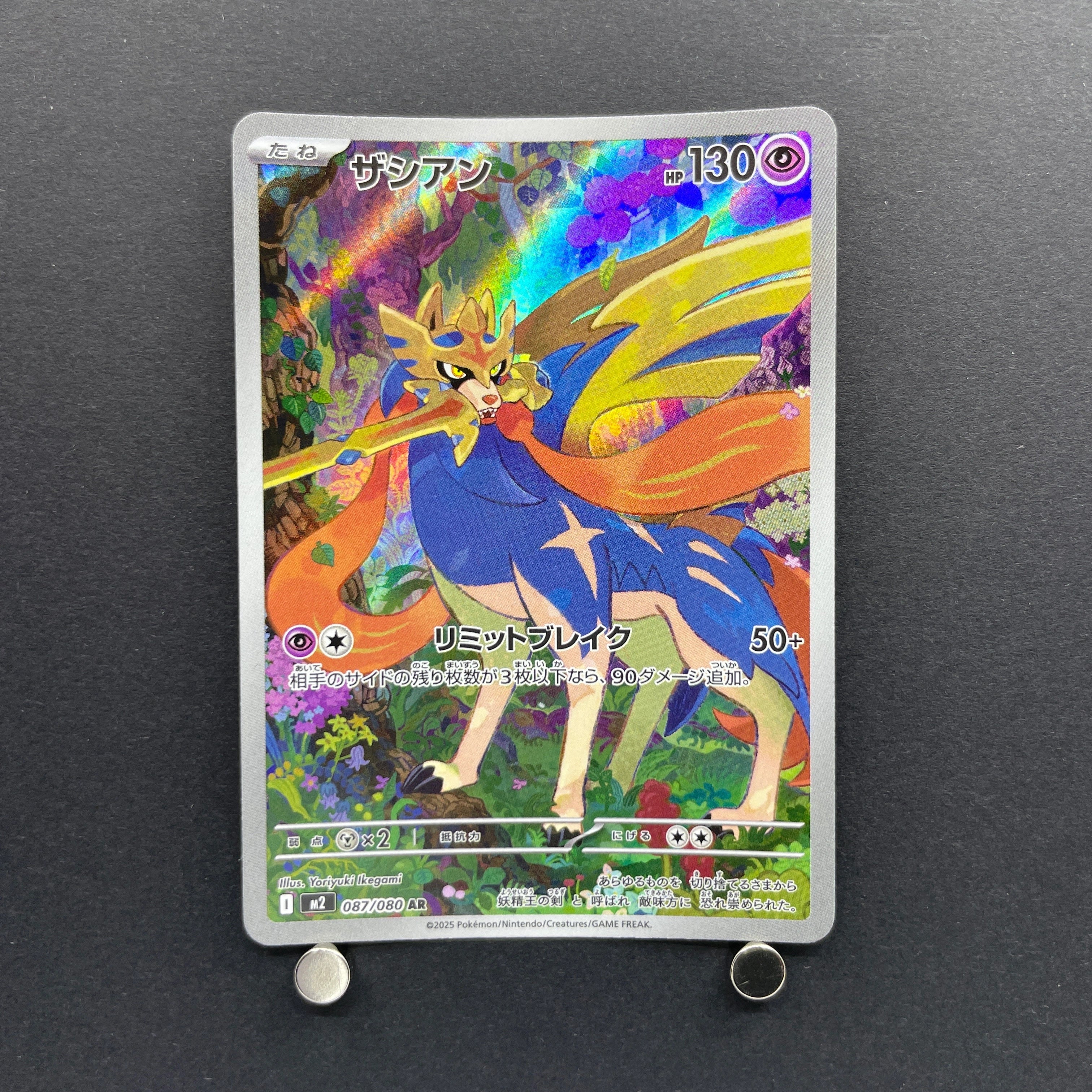 Zacian AR 087/080 Pokemon card Inferno X M2 (1.NM)
