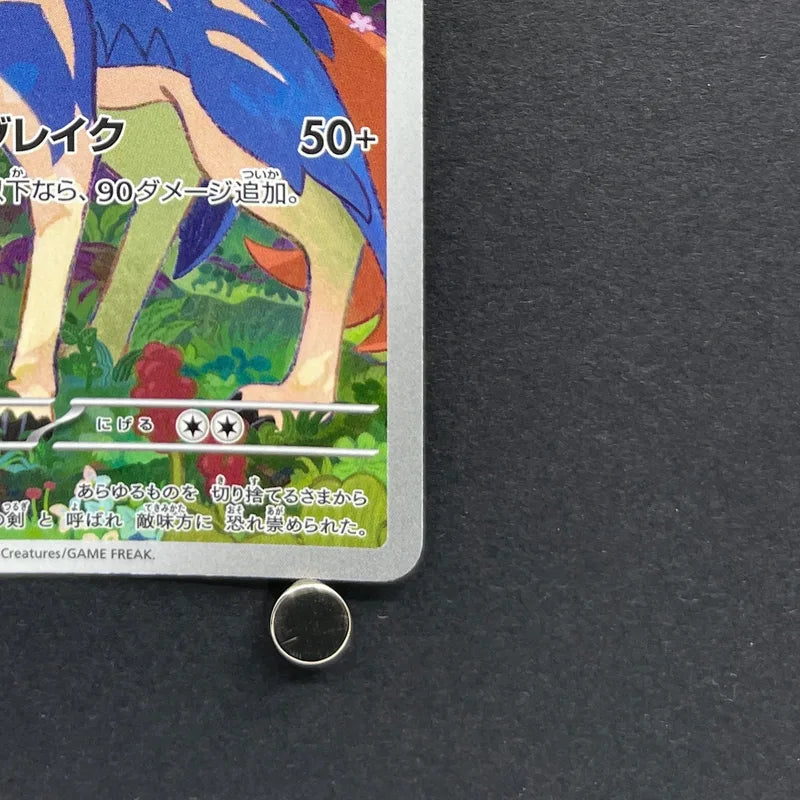 Zacian AR 087/080 Pokemon card Inferno X M2 (1.NM)