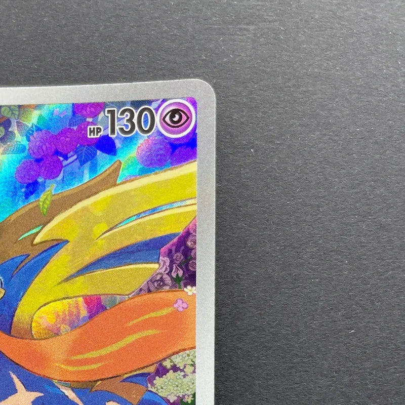 Zacian AR 087/080 Pokemon card Inferno X M2 (1.NM)