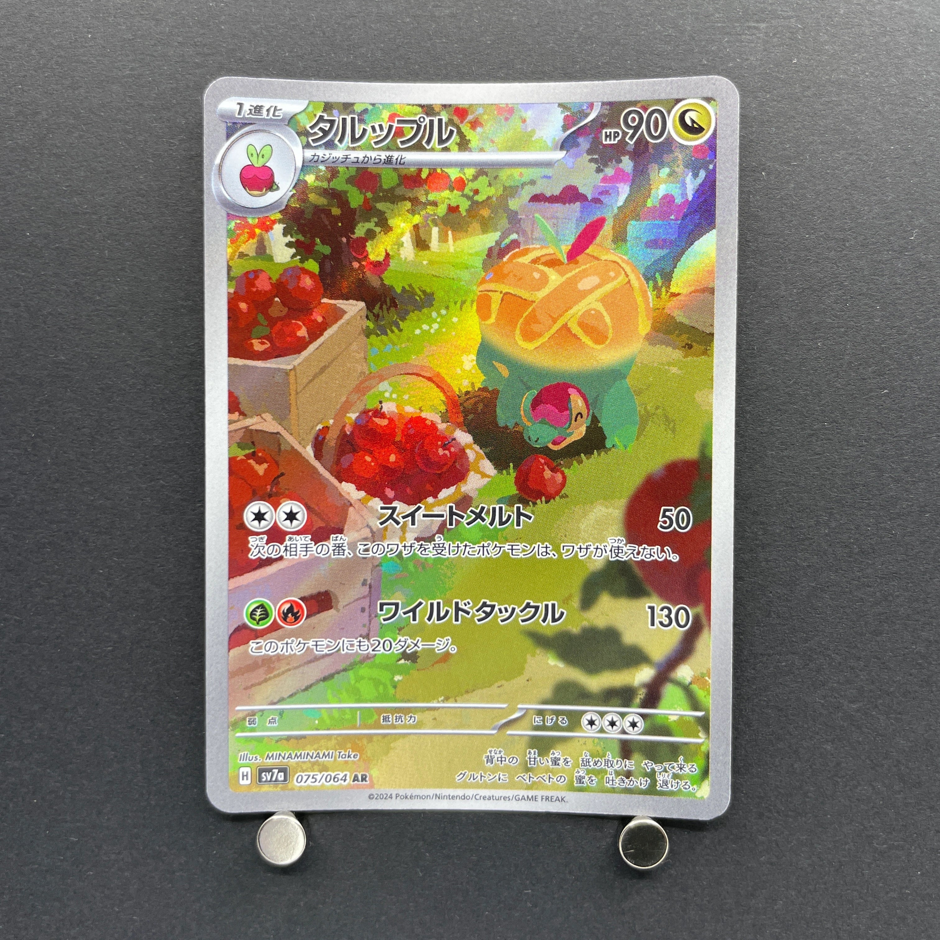 Appletun AR 075/064 Pokemon card Paradise Dragona sv7a (1.NM)