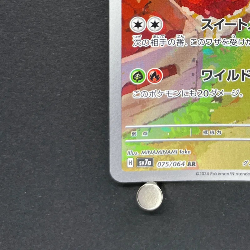 Appletun AR 075/064 Pokemon card Paradise Dragona sv7a (1.NM)