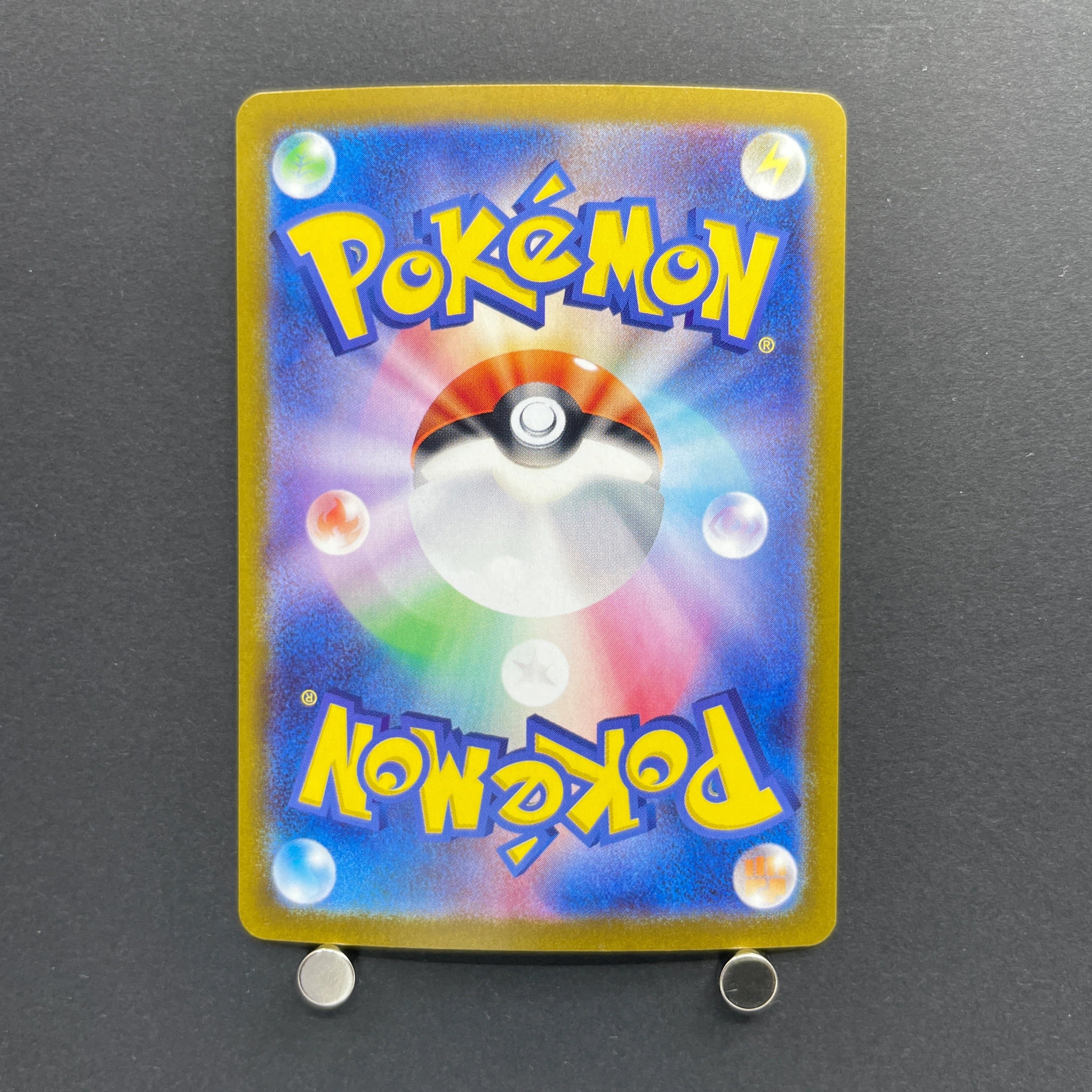 Appletun AR 075/064 Pokemon card Paradise Dragona sv7a (1.NM)