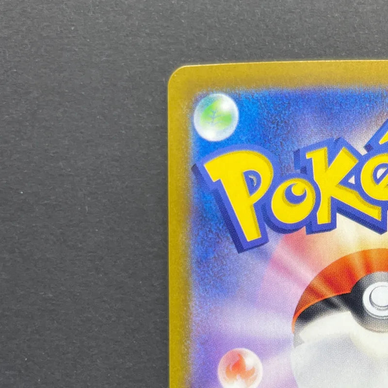 Appletun AR 075/064 Pokemon card Paradise Dragona sv7a (1.NM)