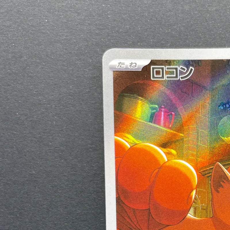 Vulpix AR 067/063 Pokemon card Mega Brave M1L (2.LP)
