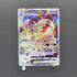 Deoxys VSTAR SAR 223/172 Pokemon card VSTAR Universe s12a (1.NM)