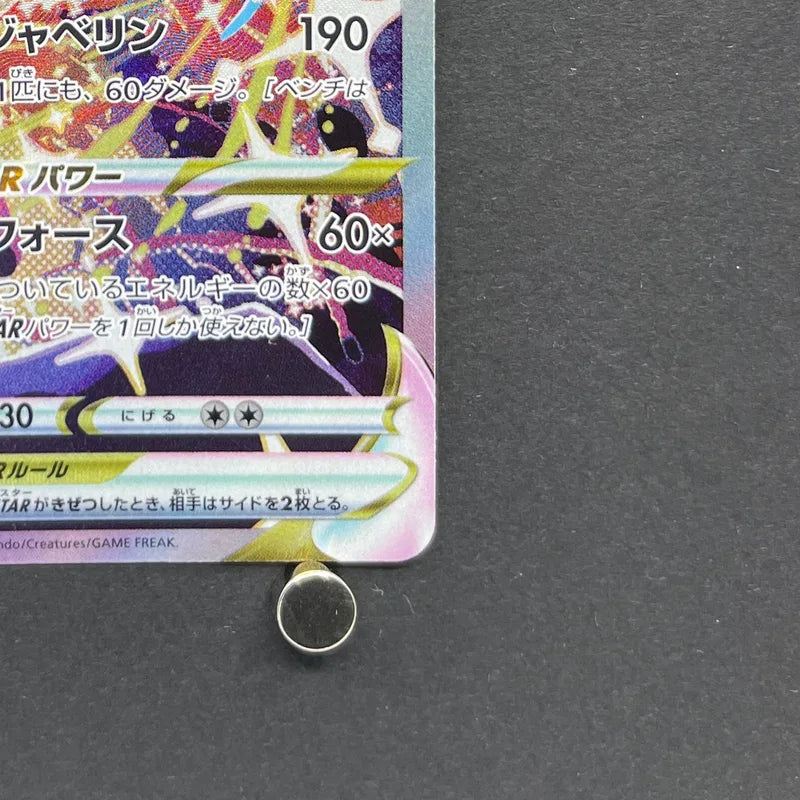 Deoxys VSTAR SAR 223/172 Pokemon card VSTAR Universe s12a (1.NM)