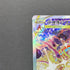Deoxys VSTAR SAR 223/172 Pokemon card VSTAR Universe s12a (1.NM)