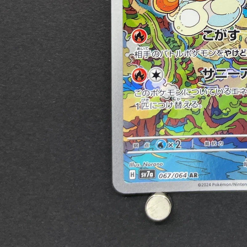 Castform Sunny Form AR 067/064 Pokemon card Paradise Dragona sv7a (2.LP)