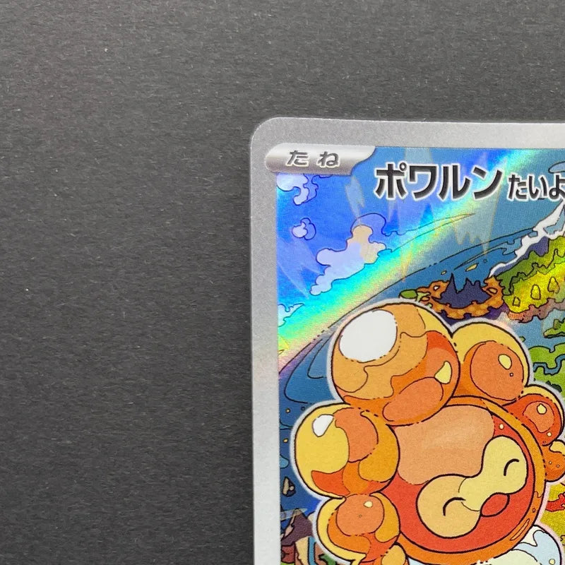 Castform Sunny Form AR 067/064 Pokemon card Paradise Dragona sv7a (2.LP)