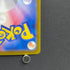 Castform Sunny Form AR 067/064 Pokemon card Paradise Dragona sv7a (2.LP)