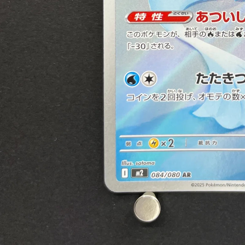 Dewgong AR 084/080 Pokemon card Inferno X M2 (1.NM)