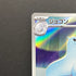Dewgong AR 084/080 Pokemon card Inferno X M2 (1.NM)