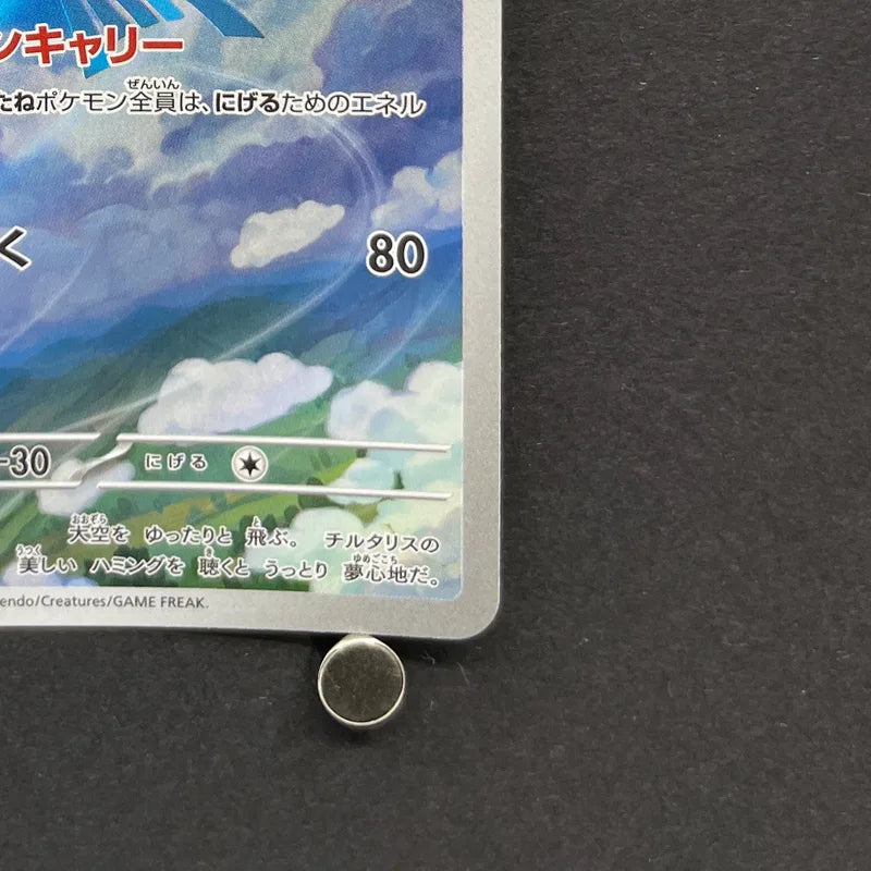 Altaria AR 087/076 Pokemon card Storm Emeralda M6 (2.LP)