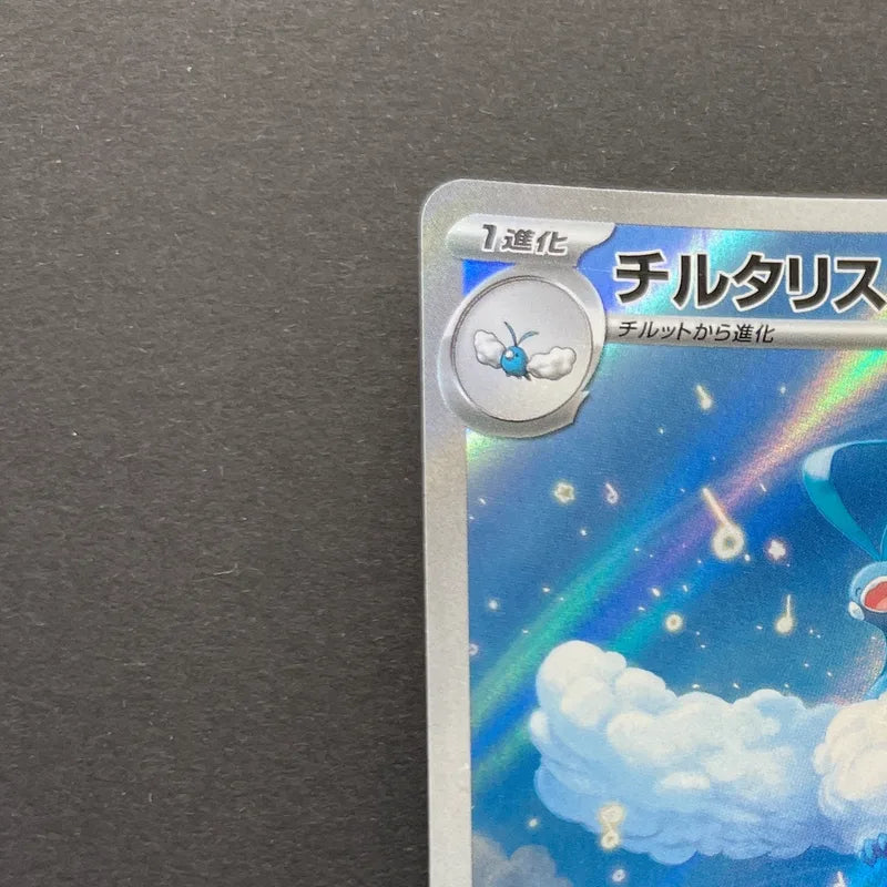 Altaria AR 087/076 Pokemon card Storm Emeralda M6 (2.LP)