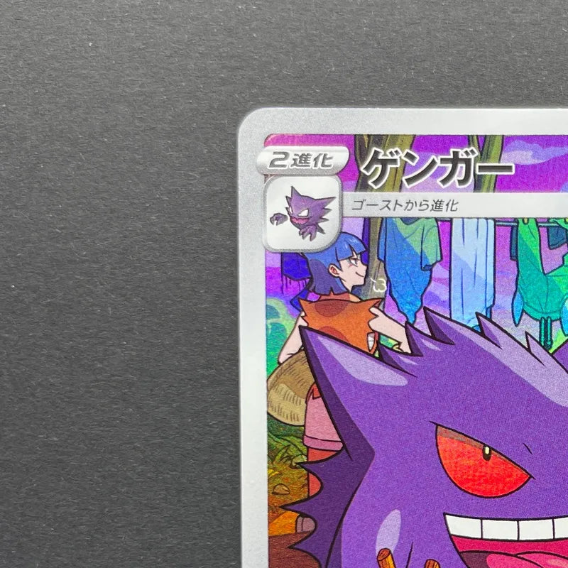 Gengar CHR 074/071 Pokemon card Dark Fantasma s10a (1.NM)