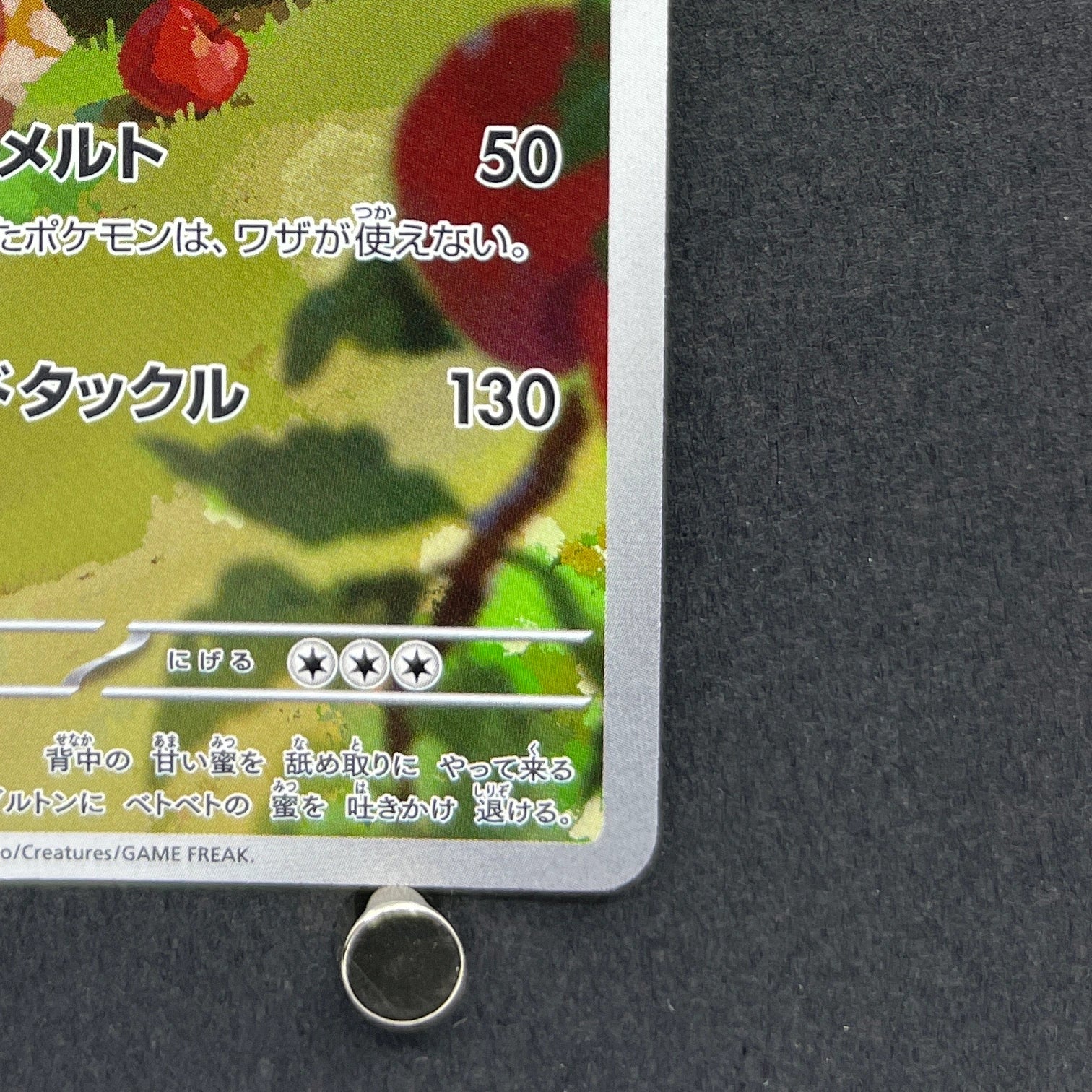 Appletun AR 075/064 Pokemon card Paradise Dragona sv7a (1.NM)