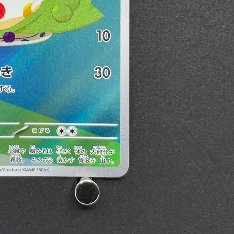 Gulpin AR 112/102 Pokemon card Stella Miracle sv7 (2.LP)