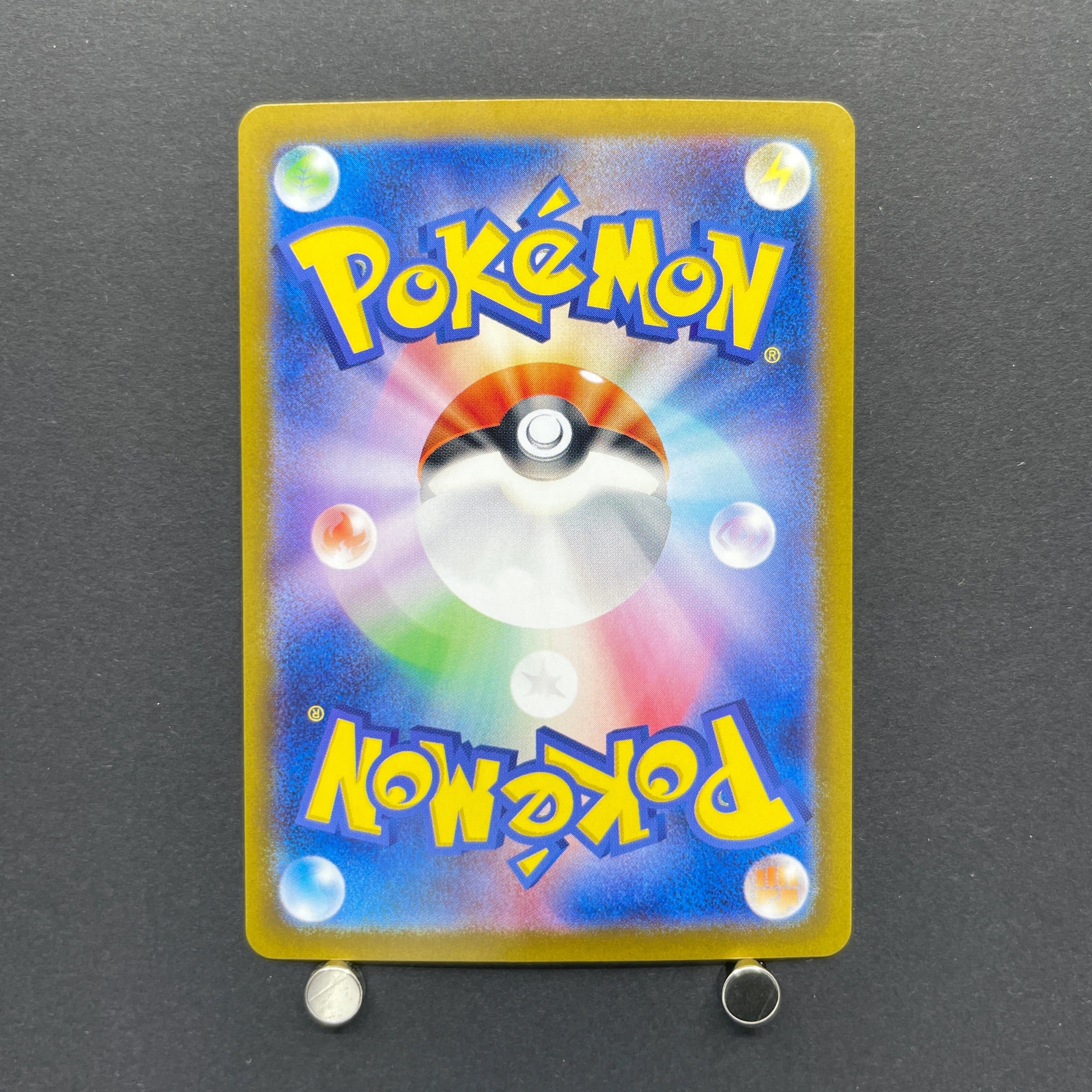 Gulpin AR 112/102 Pokemon card Stella Miracle sv7 (2.LP)