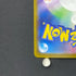 Gulpin AR 112/102 Pokemon card Stella Miracle sv7 (2.LP)