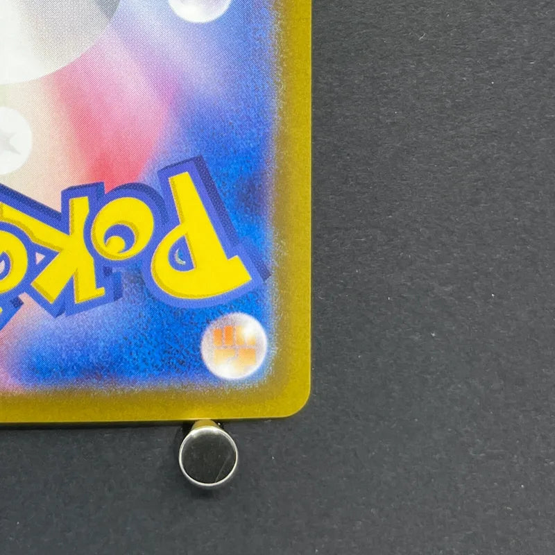 Gulpin AR 112/102 Pokemon card Stella Miracle sv7 (2.LP)