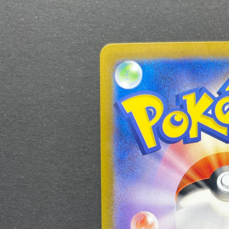 Gulpin AR 112/102 Pokemon card Stella Miracle sv7 (2.LP)
