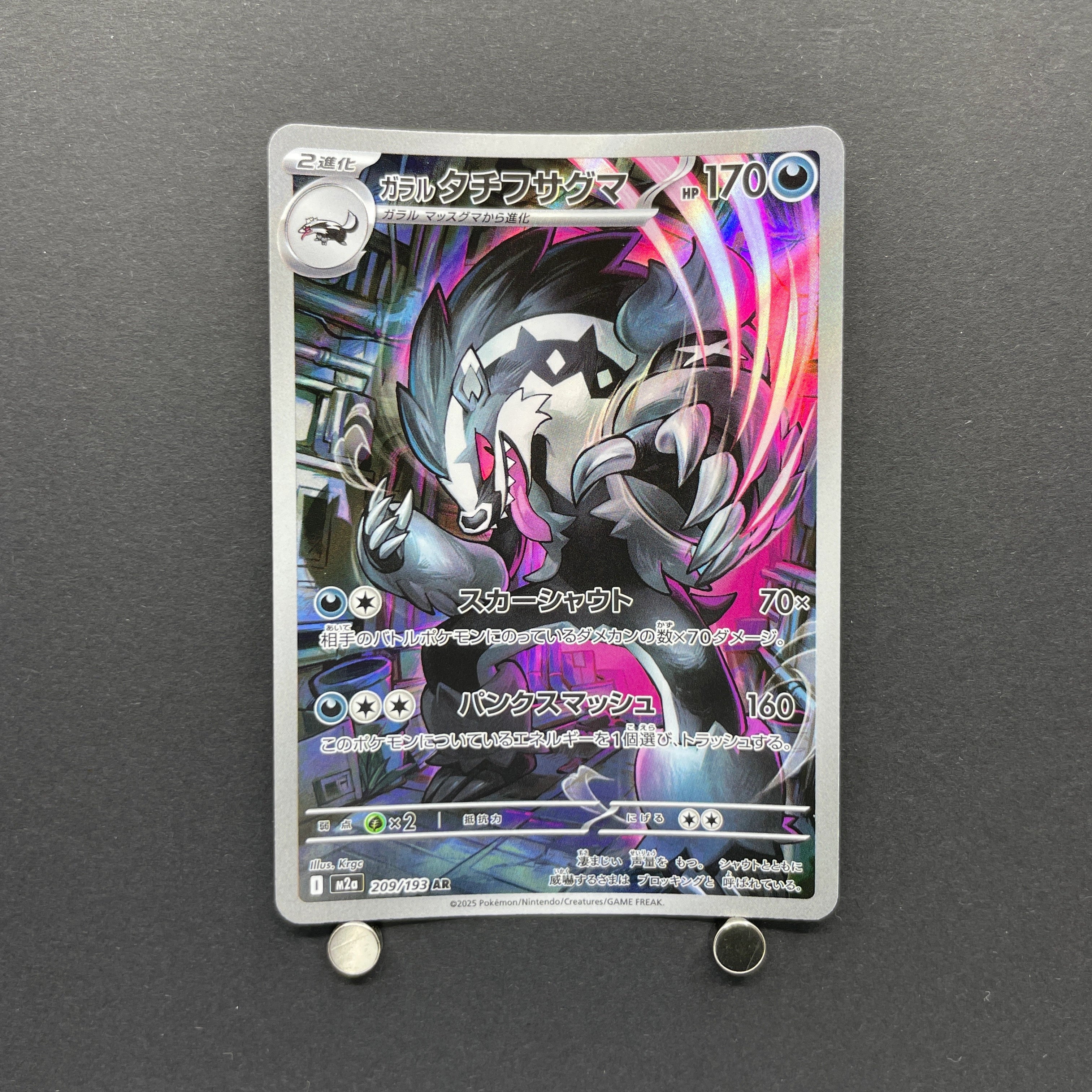 Galarian Obstagoon AR 209/193 Pokemon card Mega Dream ex M2a (1.NM)