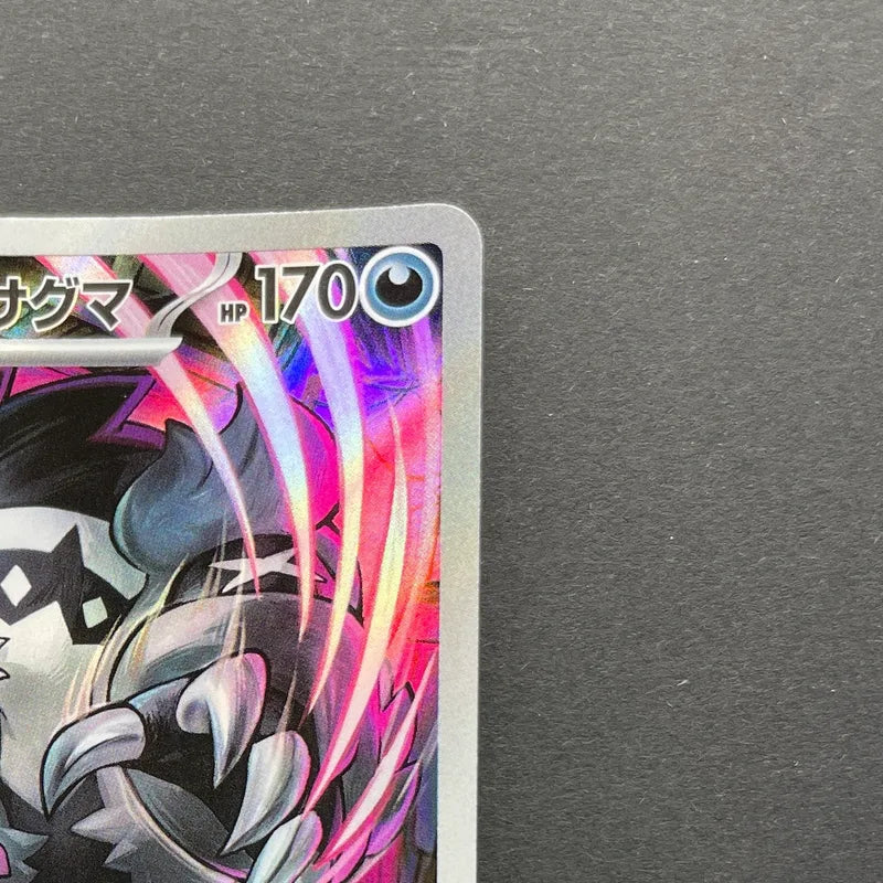Galarian Obstagoon AR 209/193 Pokemon card Mega Dream ex M2a (1.NM)