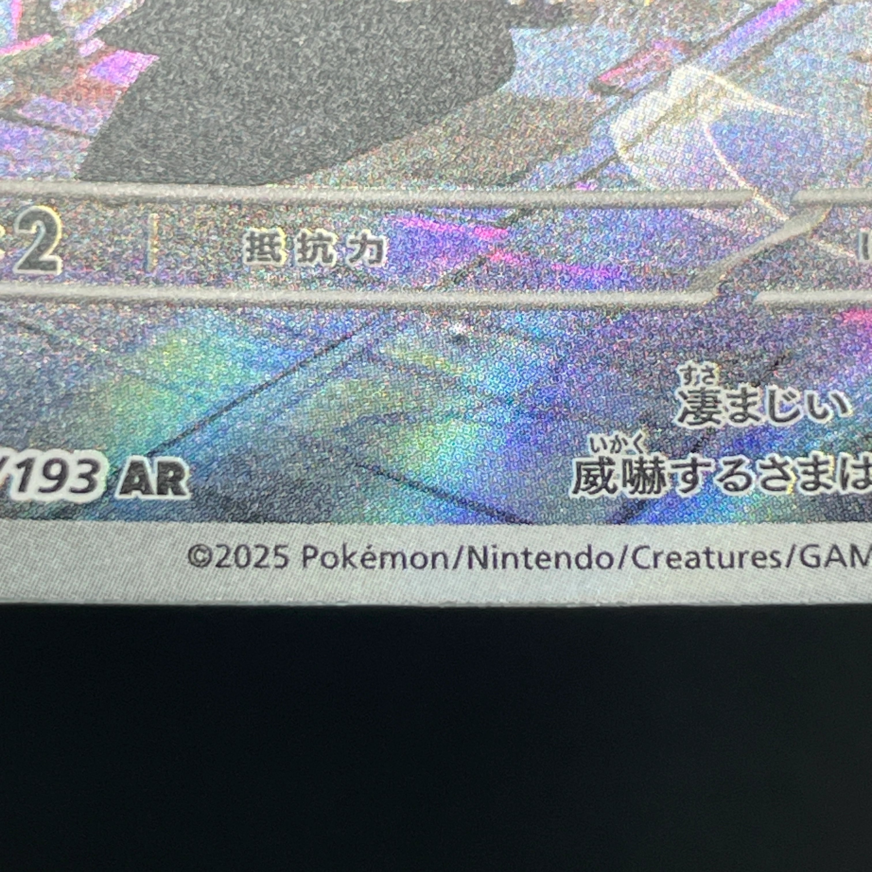 Galarian Obstagoon AR 209/193 Pokemon card Mega Dream ex M2a (1.NM)